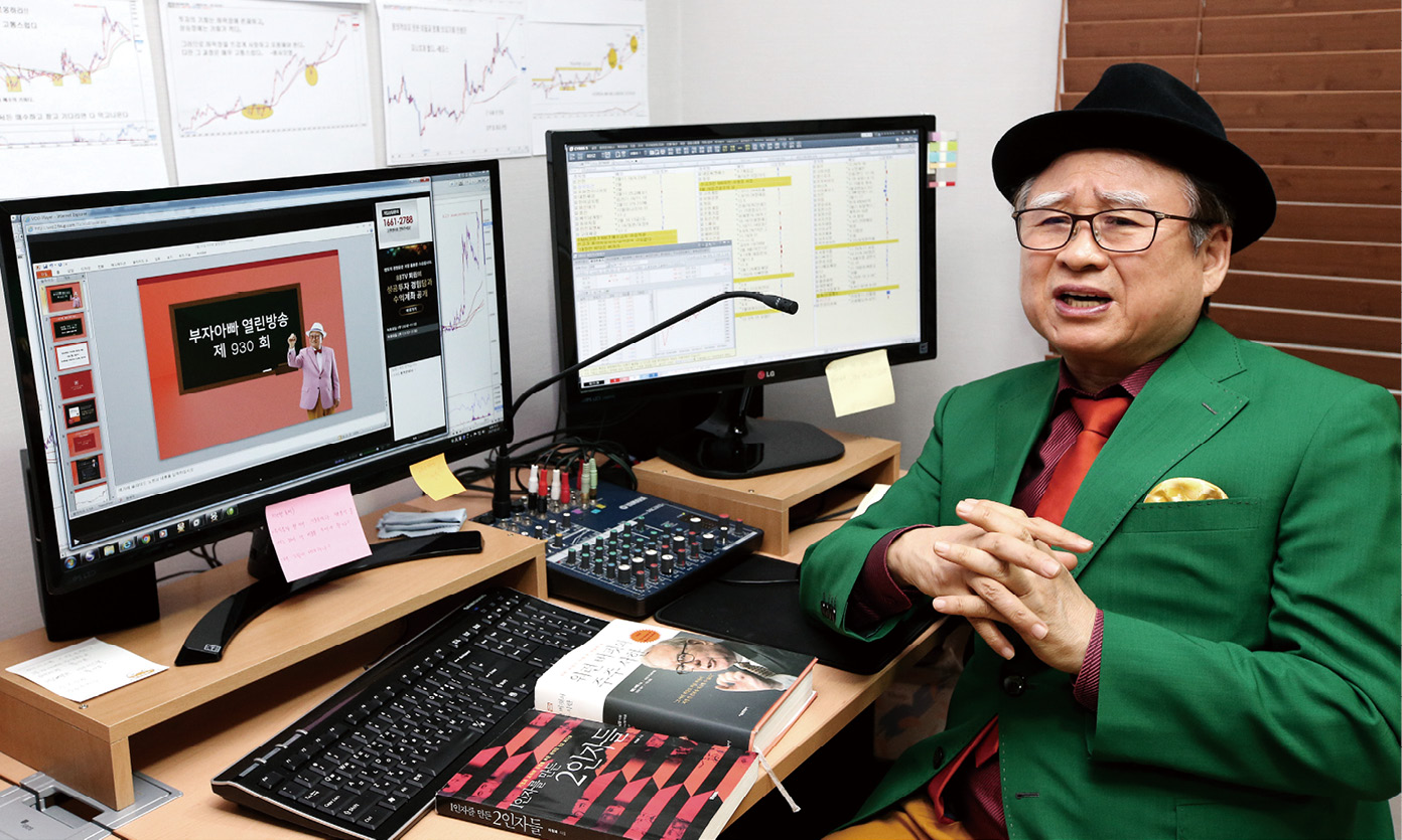 정재호 부자아빠 주식투자 세미나 현장 - 실전 투자 전략과 종목 분석을 설명하는 강의 모습